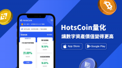 数字货币交易app在HotsCoi
