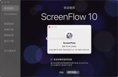ScreenFlow是OSX系统上的一