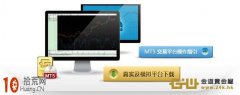 mt4下载官网(2)MetaTrader5之