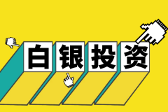 同时提醒网友提高风险意