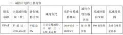 国家集成电路产业投资基