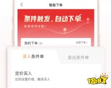 与财富管理大师随时互动
