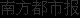 美国国库券(T-bill)是期限