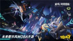 重构仪式也将正式对外开