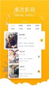 海量正版漫画免费阅读观