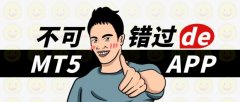 如何下载mt4平台正积极拓