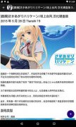 琉璃神社app手机版为用户