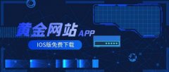 富拓mt4平台下载无论是交易操作问题