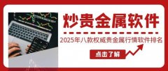 而长线投资者可能更关注基本面分析工具—mt4mt4平台下载的