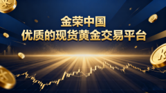 外汇原油代码mt4金荣中国