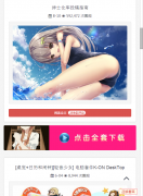 这个软件当中将所有的漫