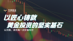 珍视他们托付的每一份资